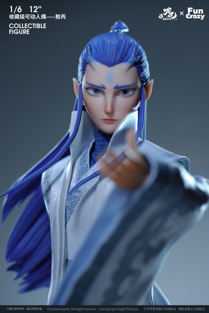 Nezha: The Demon Child Conquers the Dragon King - Nezha & Ao Bing 1/6