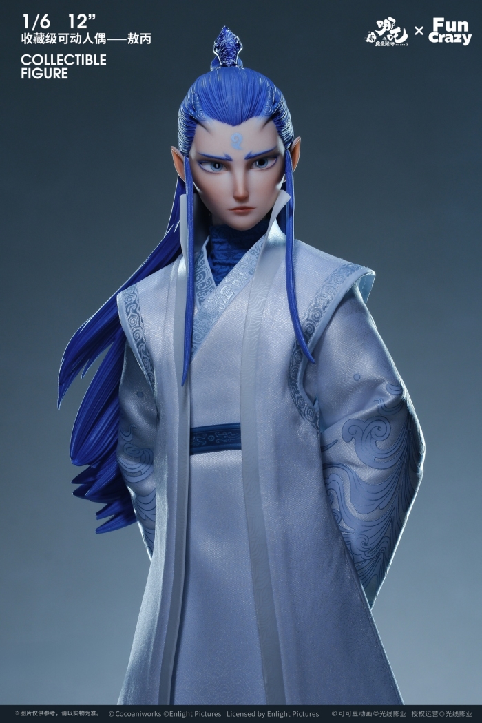 Nezha: The Demon Child Conquers the Dragon King - Nezha & Ao Bing 1/6