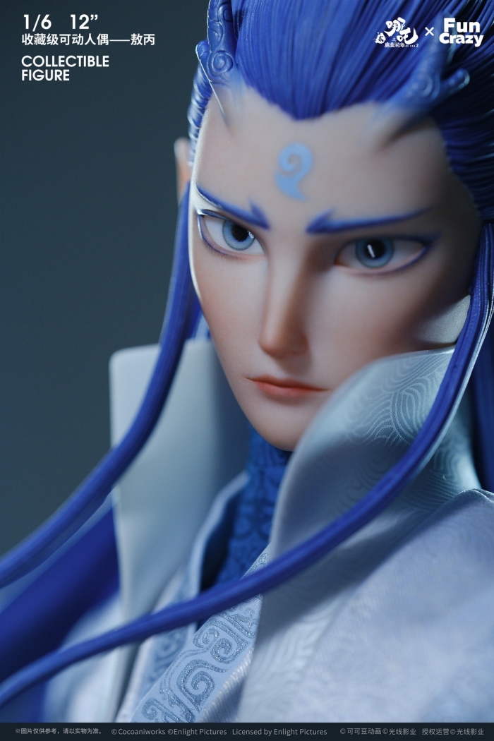 Nezha: The Demon Child Conquers the Dragon King - Nezha & Ao Bing 1/6