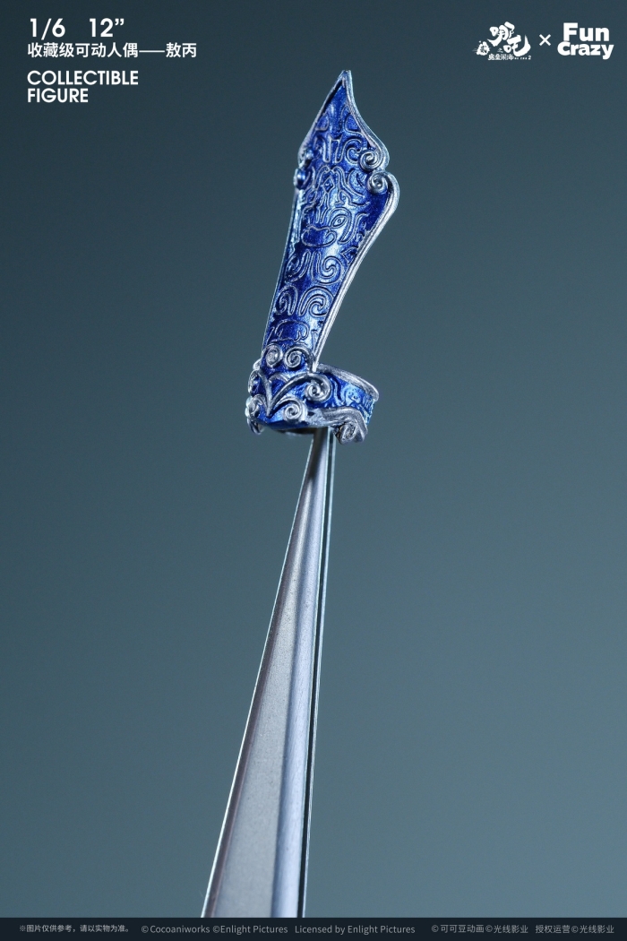 Nezha: The Demon Child Conquers the Dragon King - Nezha & Ao Bing 1/6