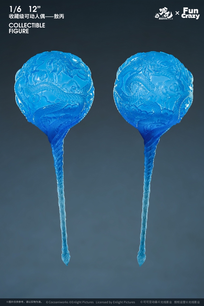 Nezha: The Demon Child Conquers the Dragon King - Nezha & Ao Bing 1/6