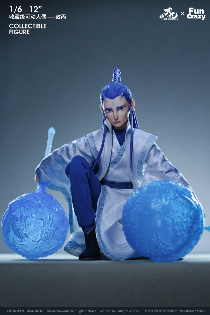 Nezha: The Demon Child Conquers the Dragon King - Nezha & Ao Bing 1/6