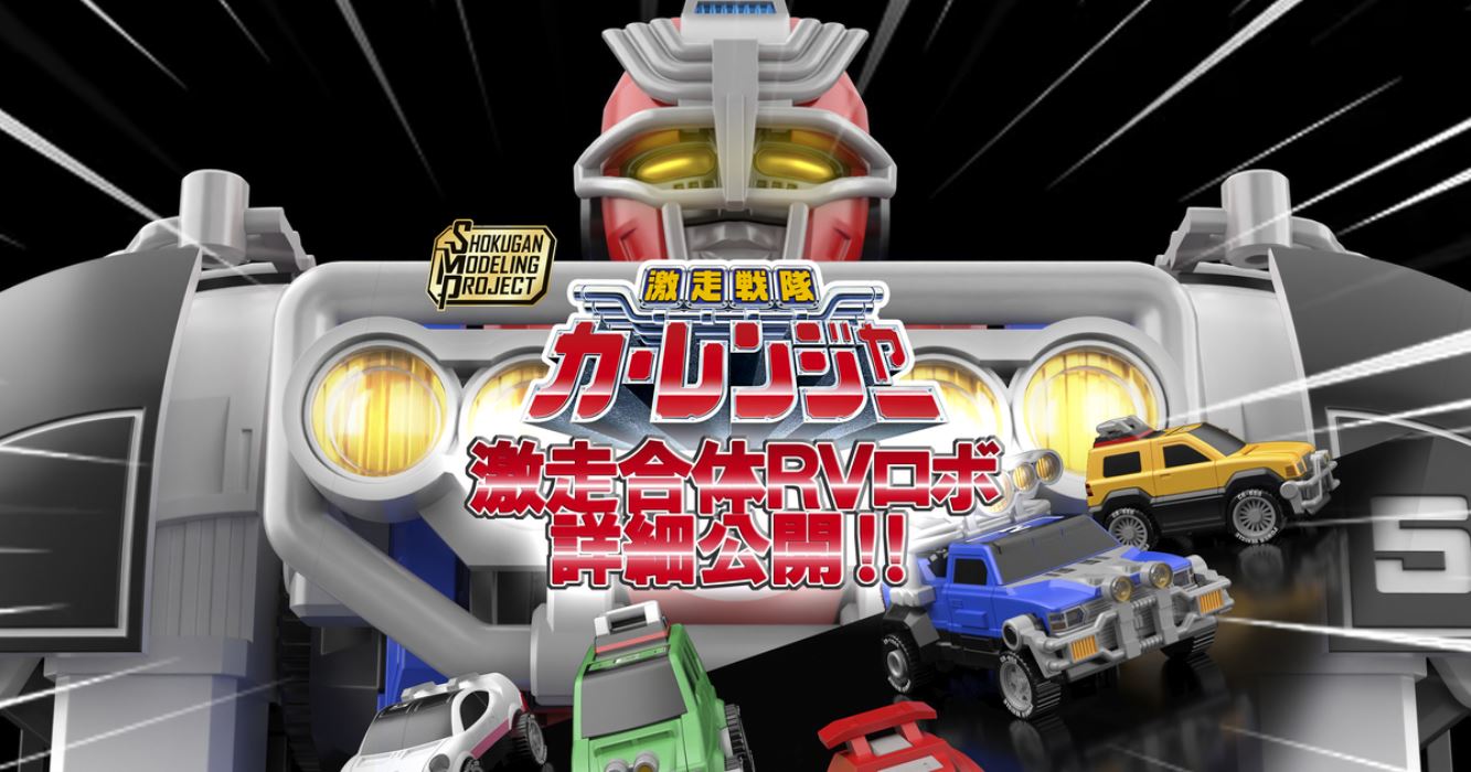 Geksou Combined RV Robot