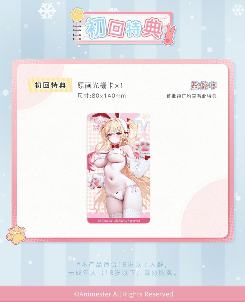 Cozy Surprise Azalea 1/6