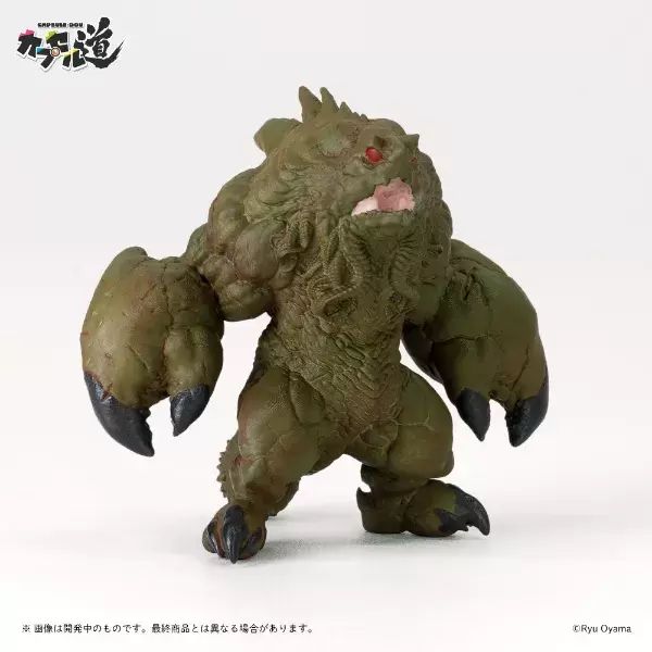 Capsule Road Great Monster Dragon Encyclopedia Vol. 1