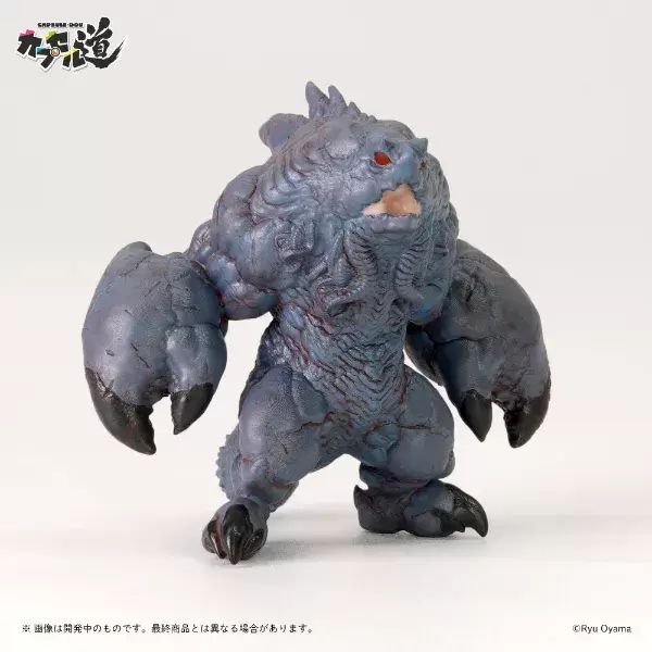 Capsule Road Great Monster Dragon Encyclopedia Vol. 1