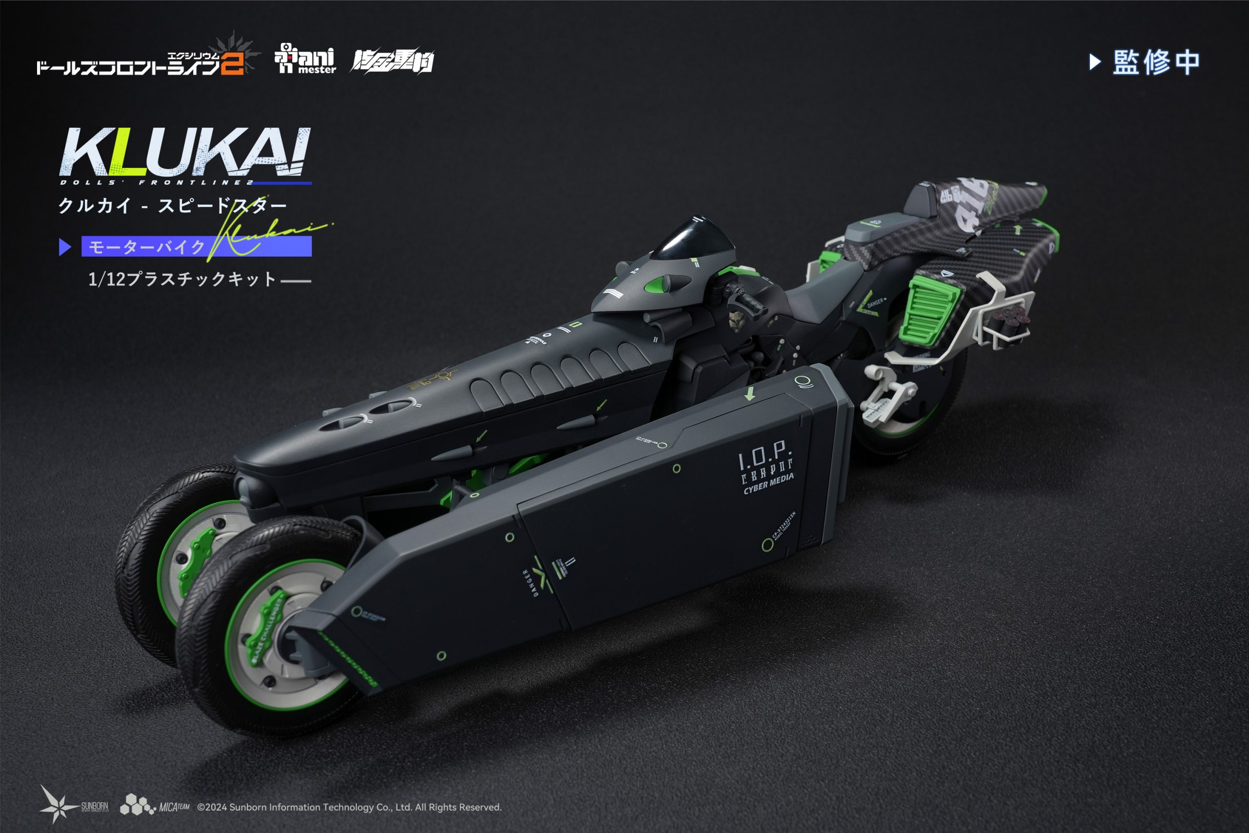 Kulkai - Girls' Frontline 2: Exilium