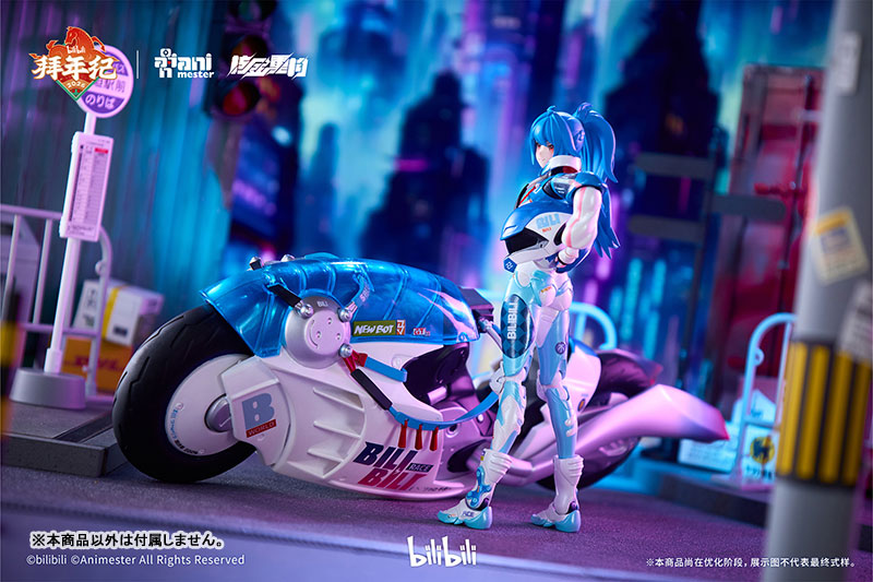bilibili BAINIANJI 2233 Speed Slipstream 1/12
