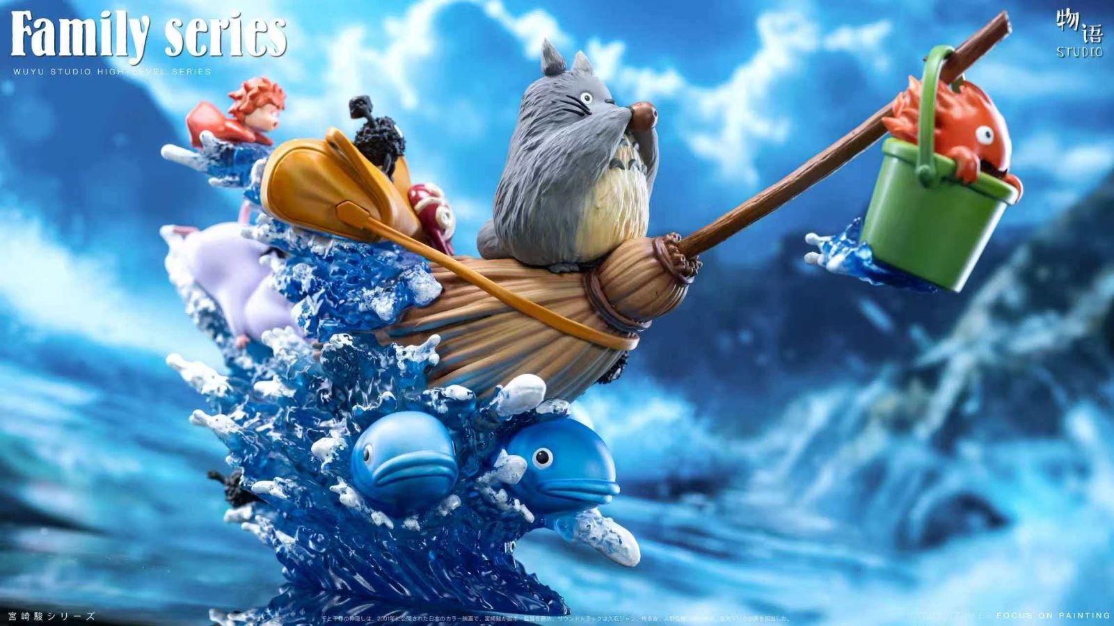 Family Series Magic broomstick