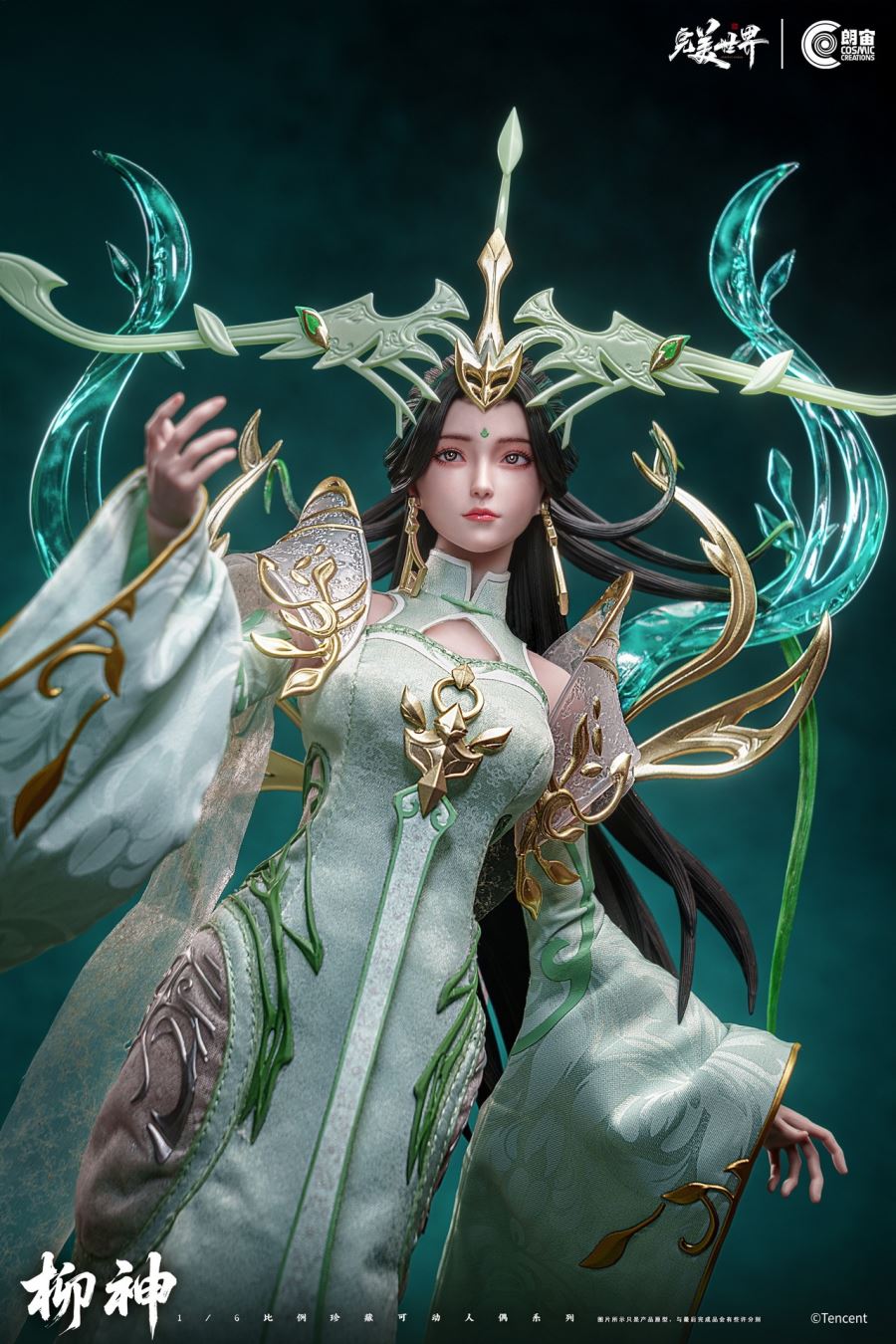 Liu Shen - Perfect World 1/6