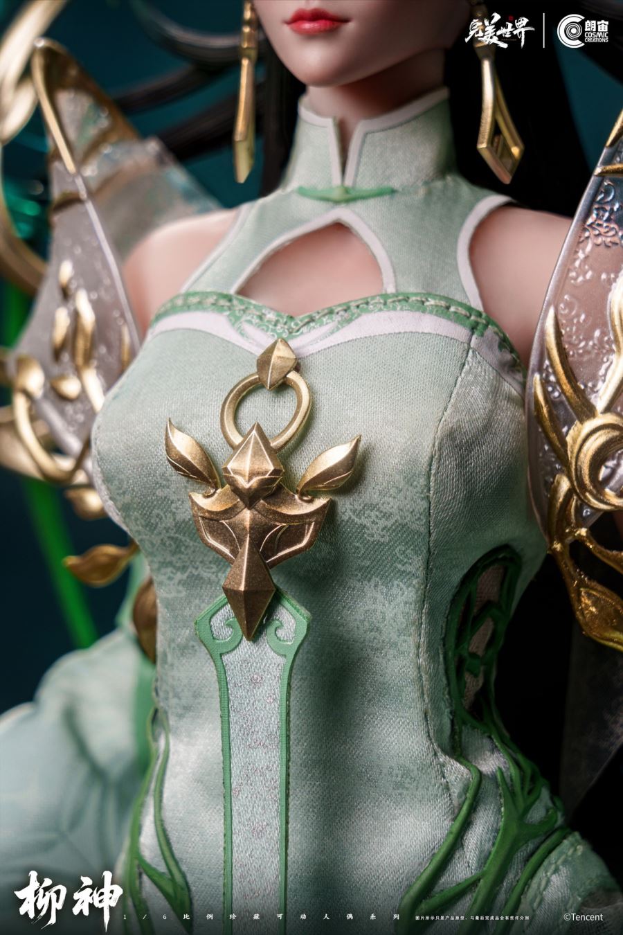 Liu Shen - Perfect World 1/6