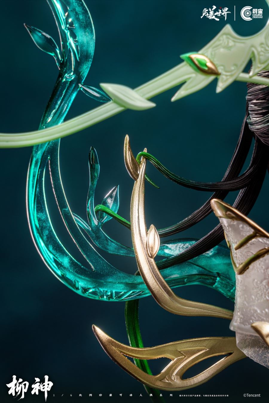 Liu Shen - Perfect World 1/6