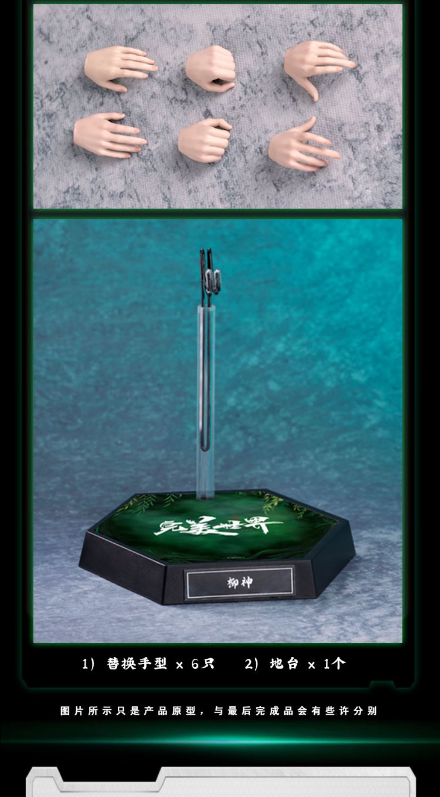 Liu Shen - Perfect World 1/6