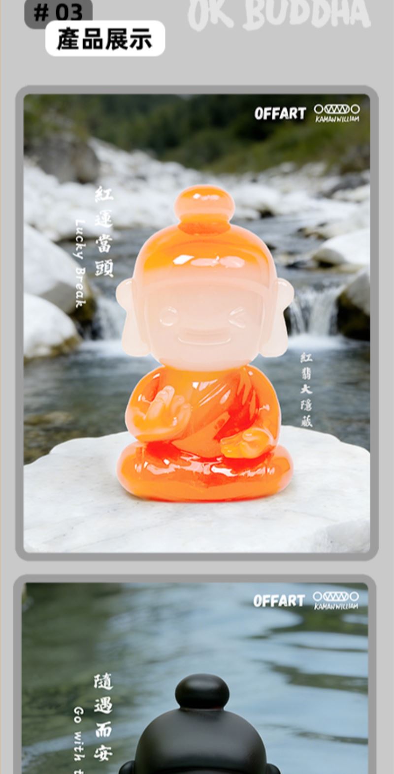 OK Buddha Eight Directions Colorful Image Blind Box Series - Abundant Blessings