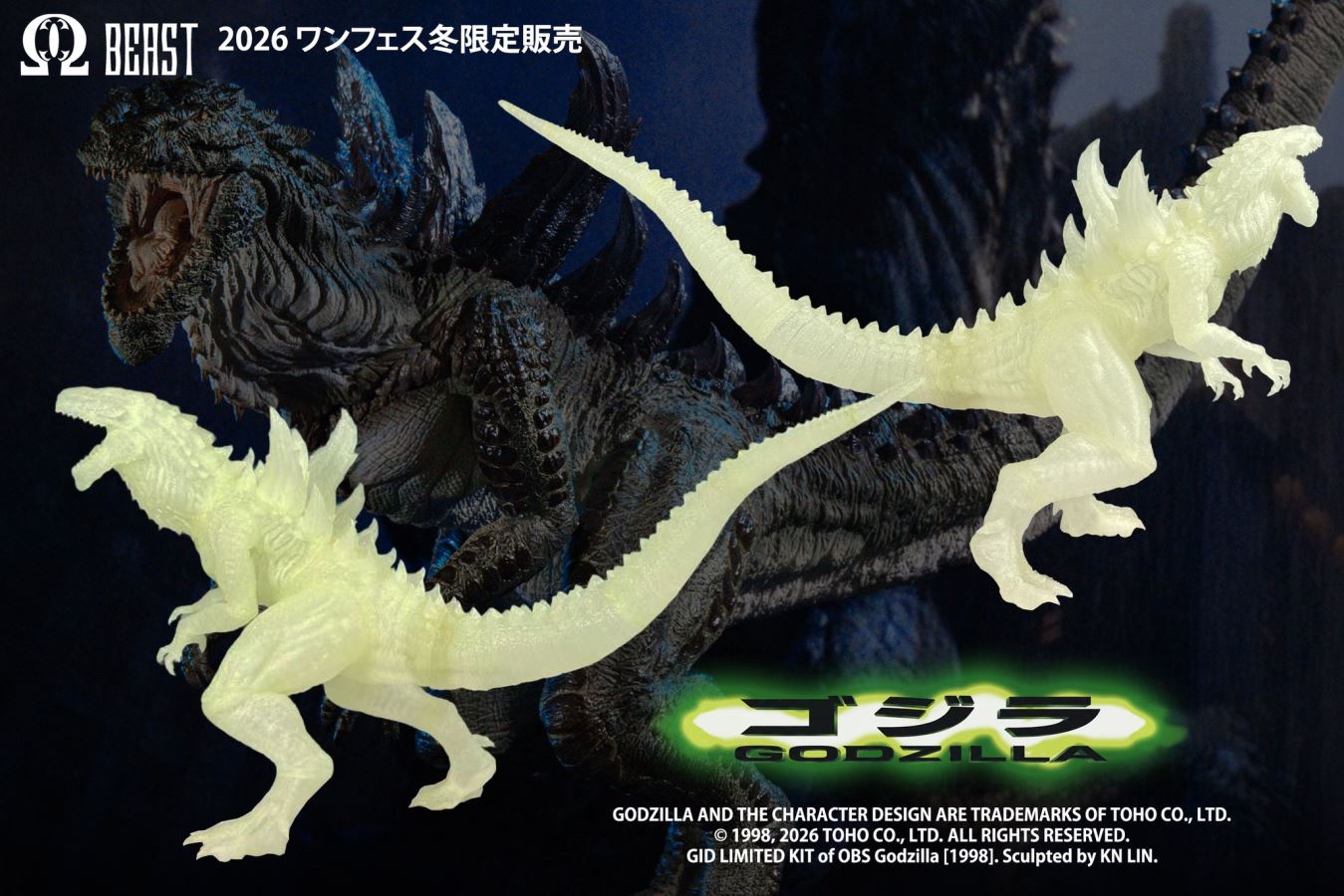 Omega Beast Godzilla 1998 GID Kit WF Exclusive