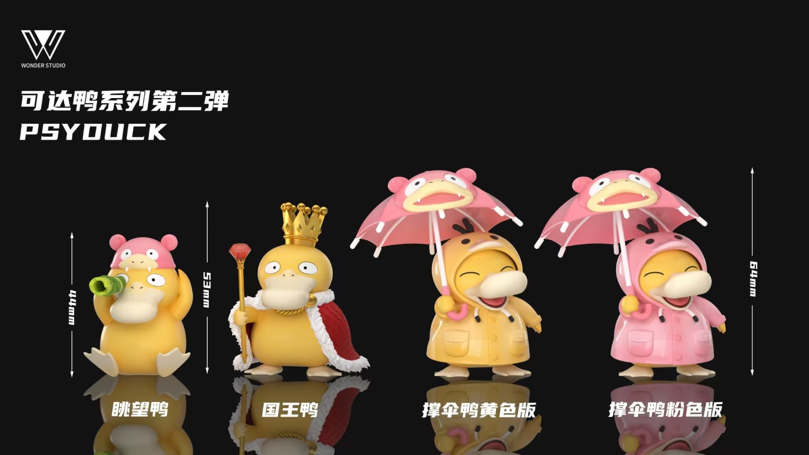 Psyduck - Pokemon