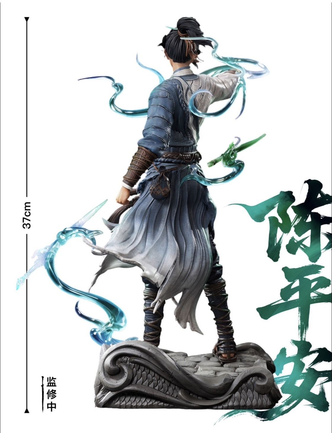 Chen Ping'an & A Liang