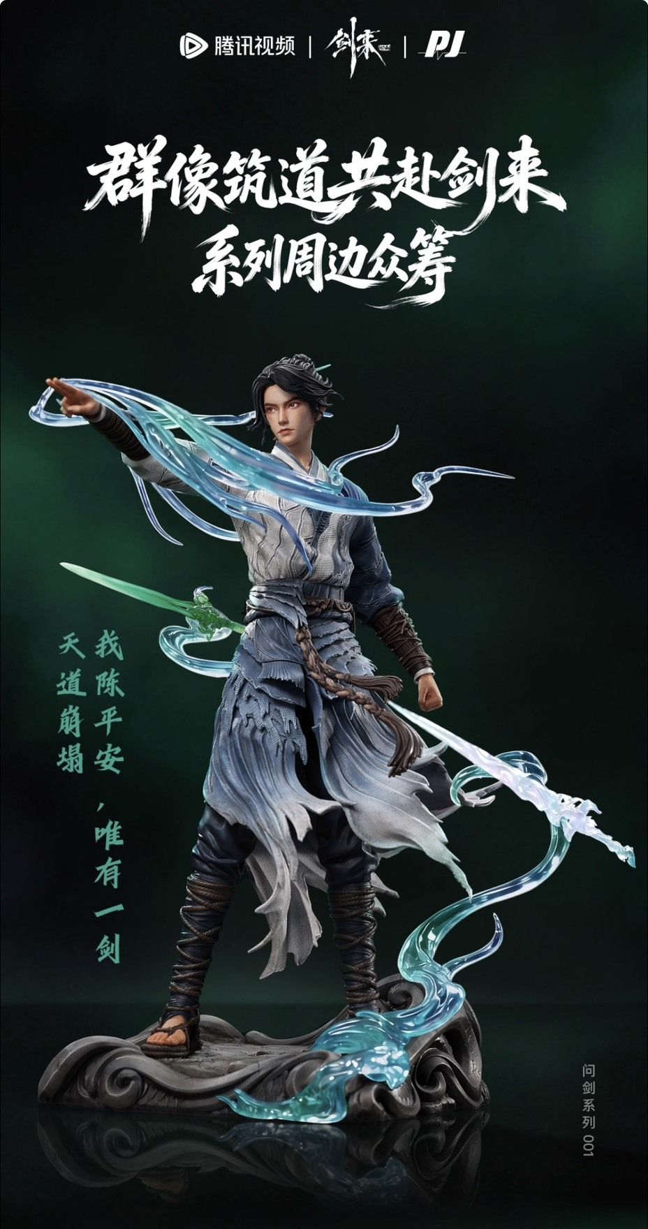 Chen Ping'an & A Liang