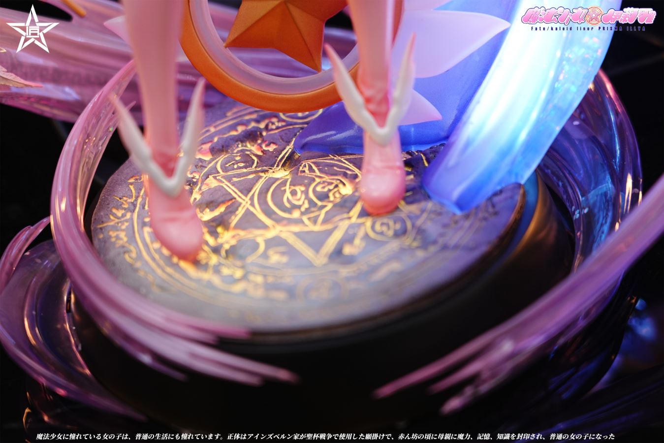 Illyasviel von Einzbern - Fate/Stay Night 1/4