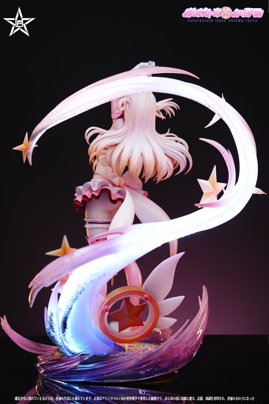 Illyasviel von Einzbern - Fate/Stay Night 1/4
