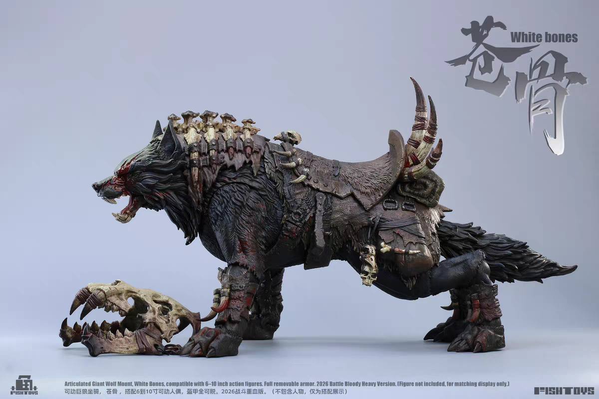 White Bone Wolf [HY033] 1/12