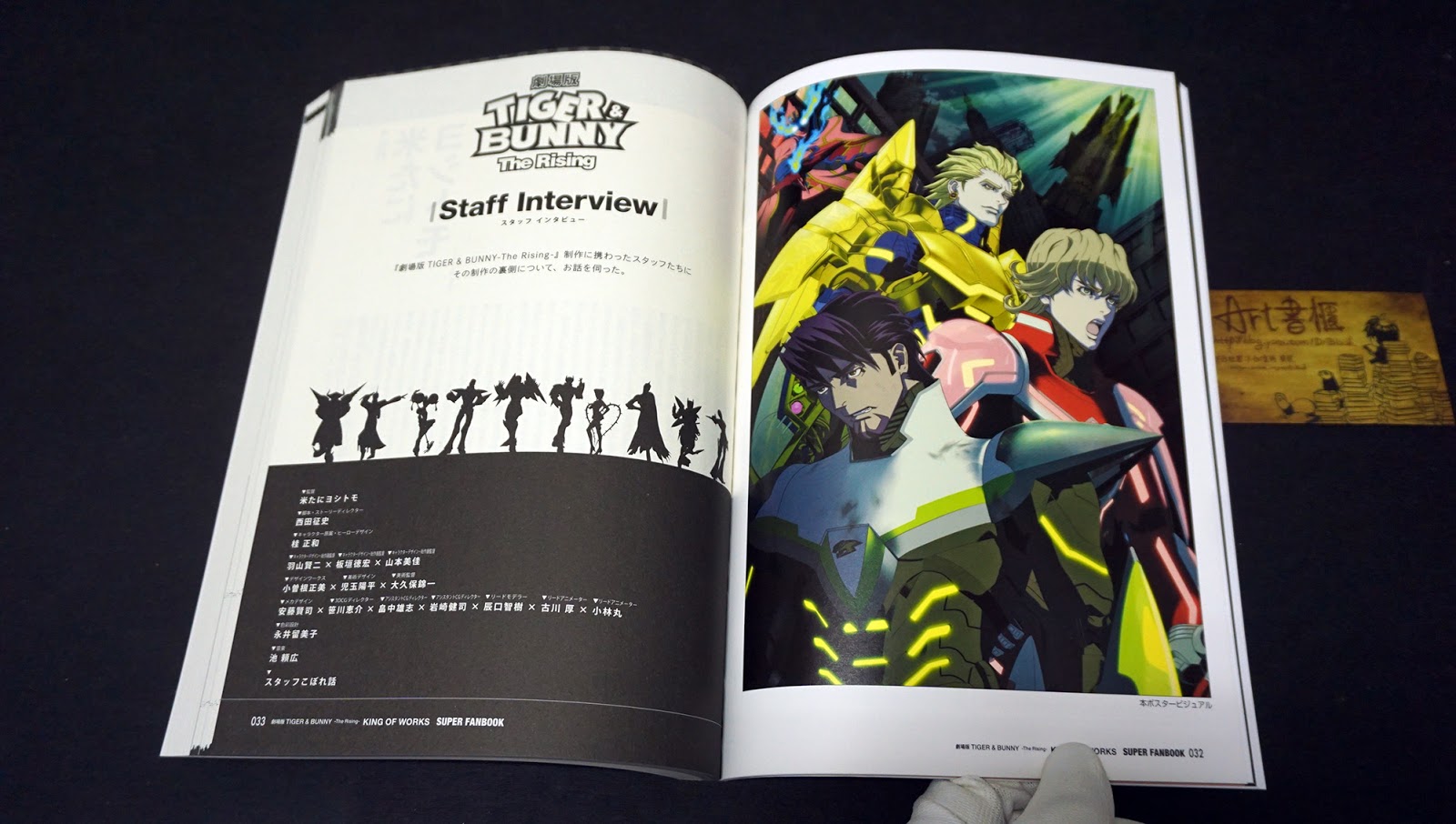 รีวิวหนังสือเก่าหายาก Tiger & Bunny Works - King of Works Art Book Limited Collector Box Set