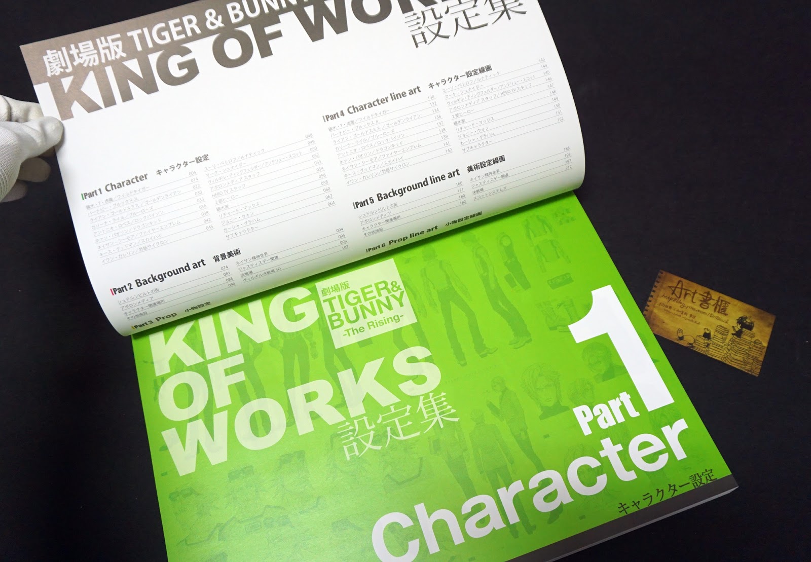 รีวิวหนังสือเก่าหายาก Tiger & Bunny Works - King of Works Art Book Limited Collector Box Set