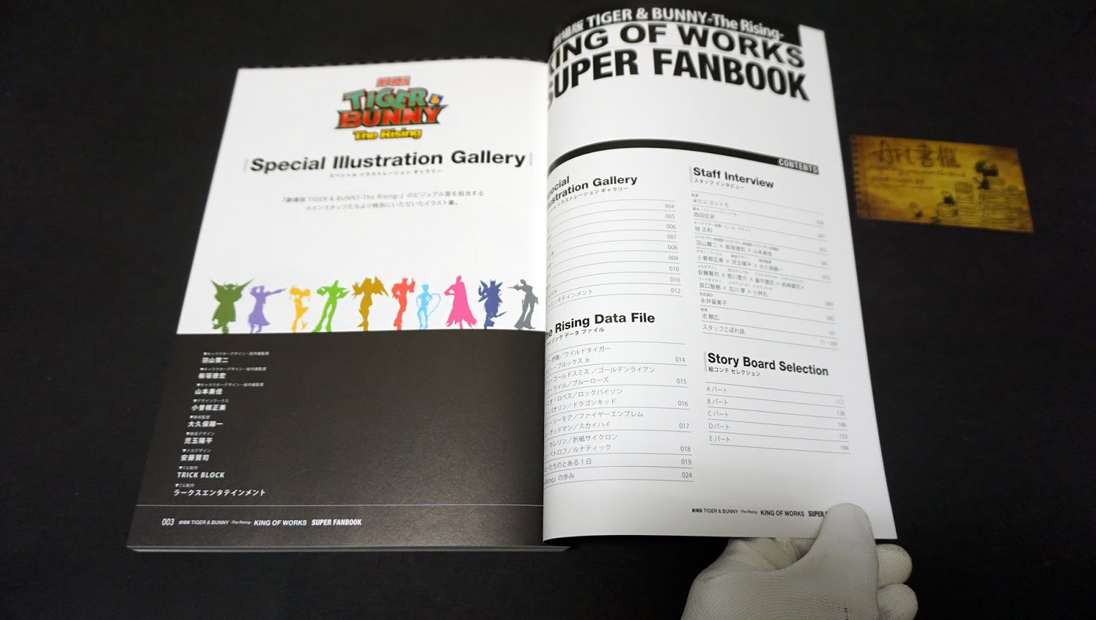 รีวิวหนังสือเก่าหายาก Tiger & Bunny Works - King of Works Art Book Limited Collector Box Set