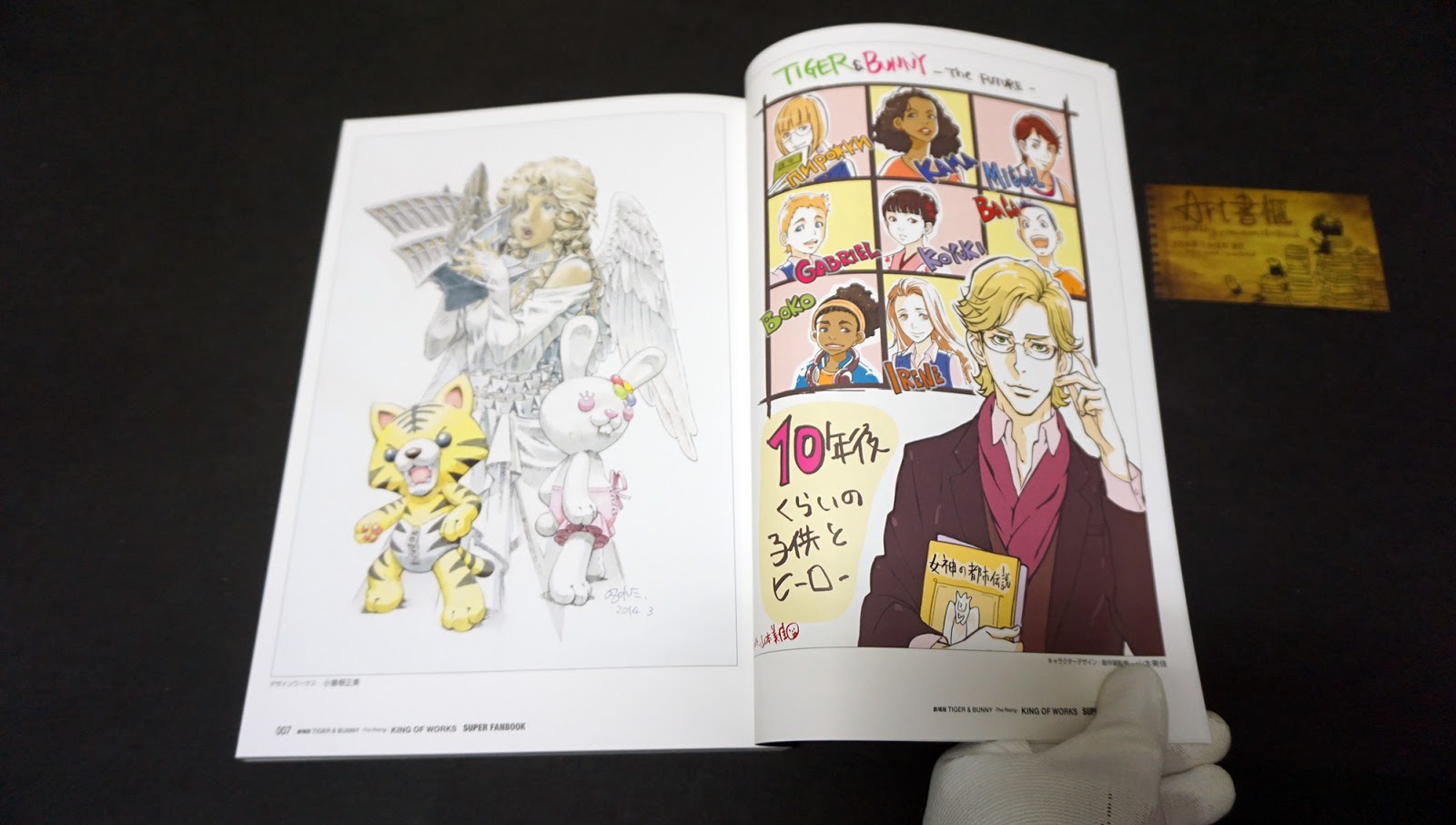 รีวิวหนังสือเก่าหายาก Tiger & Bunny Works - King of Works Art Book Limited Collector Box Set