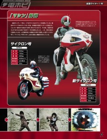 นิตยสารไรเดอร์เล่มใหม่จะแถมฟิกเกอร์ไรเดอร์เหล็กให้ด้วยนะ