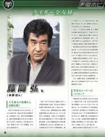 นิตยสารไรเดอร์เล่มใหม่จะแถมฟิกเกอร์ไรเดอร์เหล็กให้ด้วยนะ