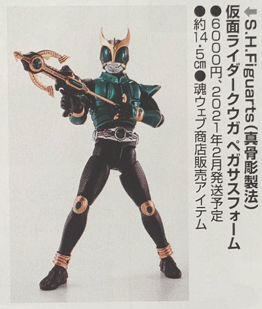 แสกน SHFiguarts Kamen Rider Kuuga Peagasus & Dragon Form
