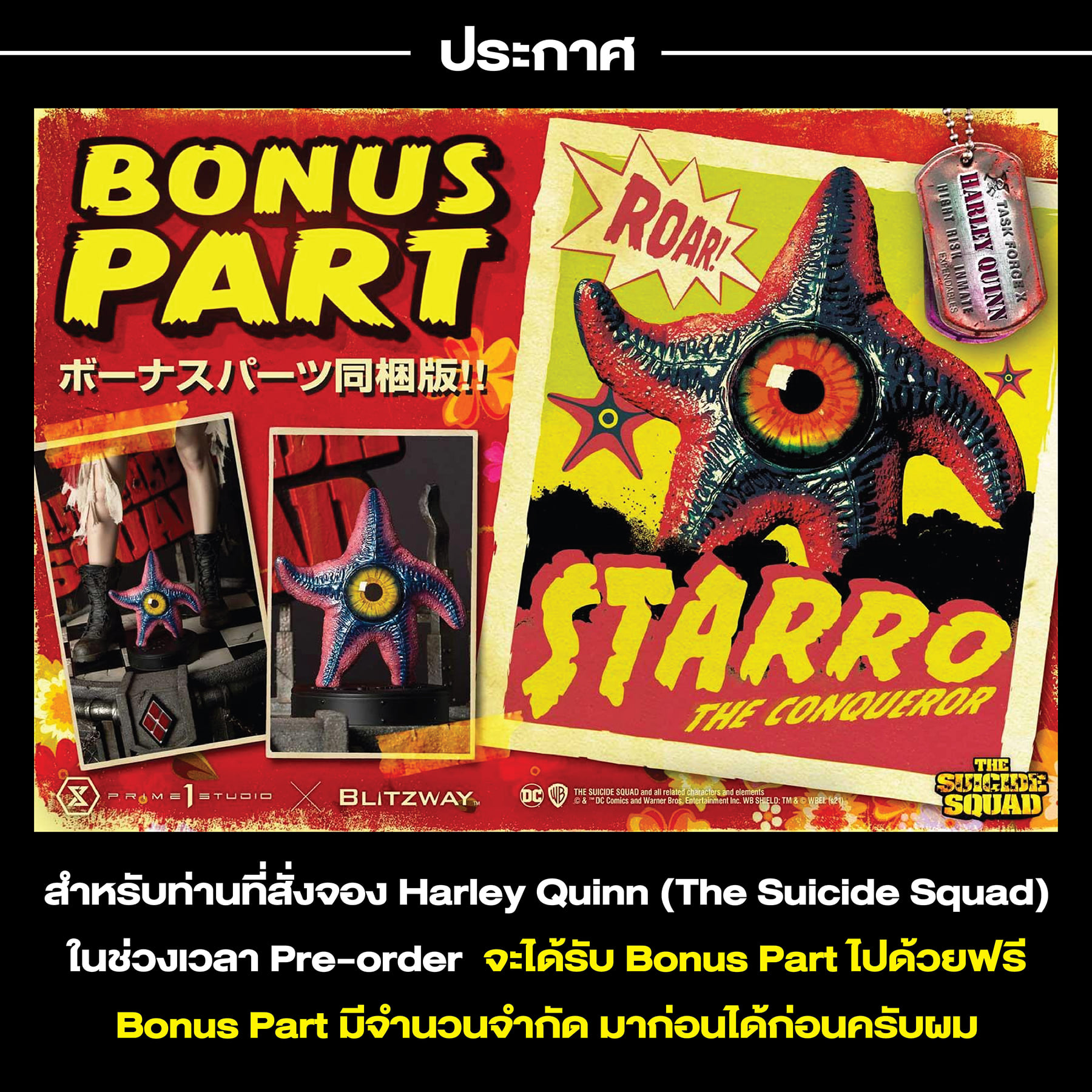 วีดีโอพรีวิวแบบชัด ๆ กับใบหน้า Harley Qunn Suicide Squad ของ Prime1Studio