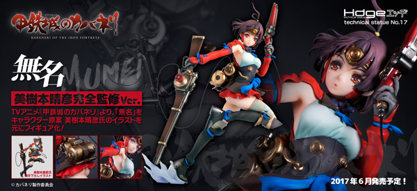 รีวิวฟิกเกอร์เท่ห์ ๆ ของ Mumei Hdge จากอนิเมะสุดมันส์ Koutetsujou no Kabaneri