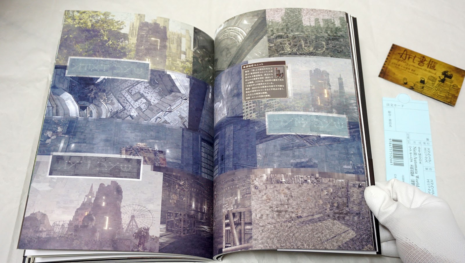 รีวิวหนังสือ NieR : Automata World Guide