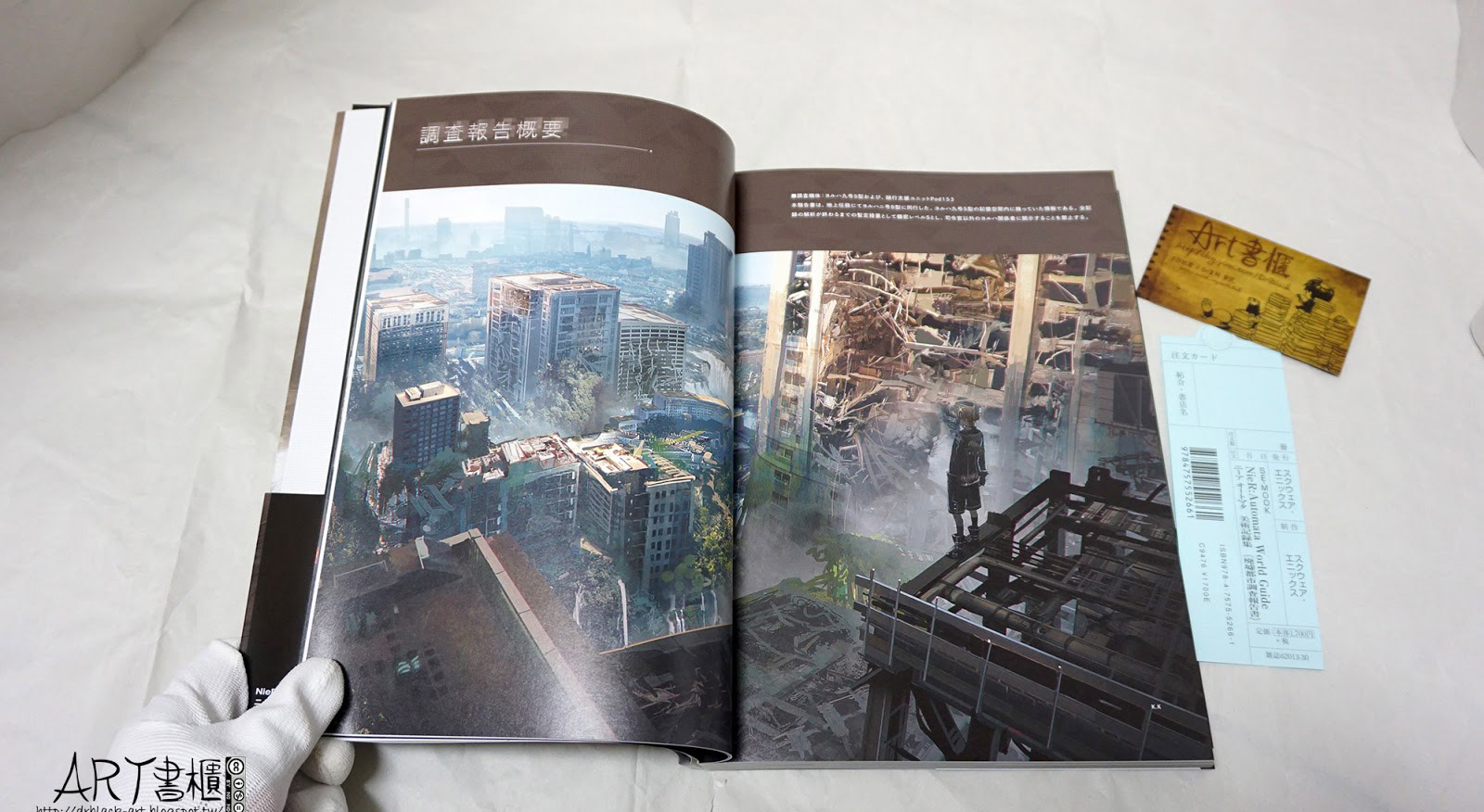 รีวิวหนังสือ NieR : Automata World Guide