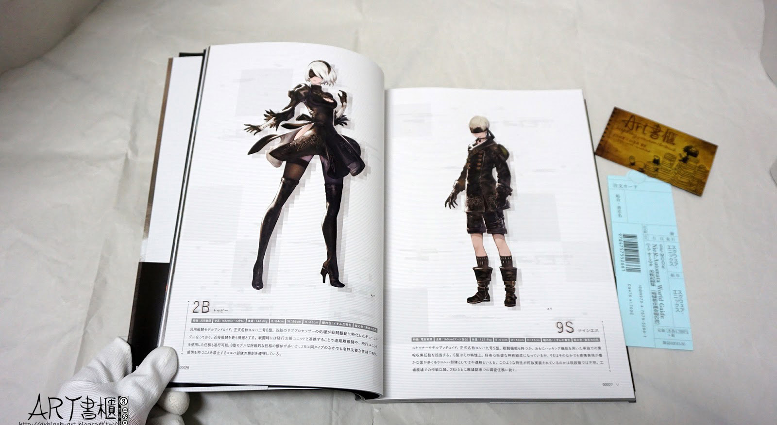 รีวิวหนังสือ NieR : Automata World Guide
