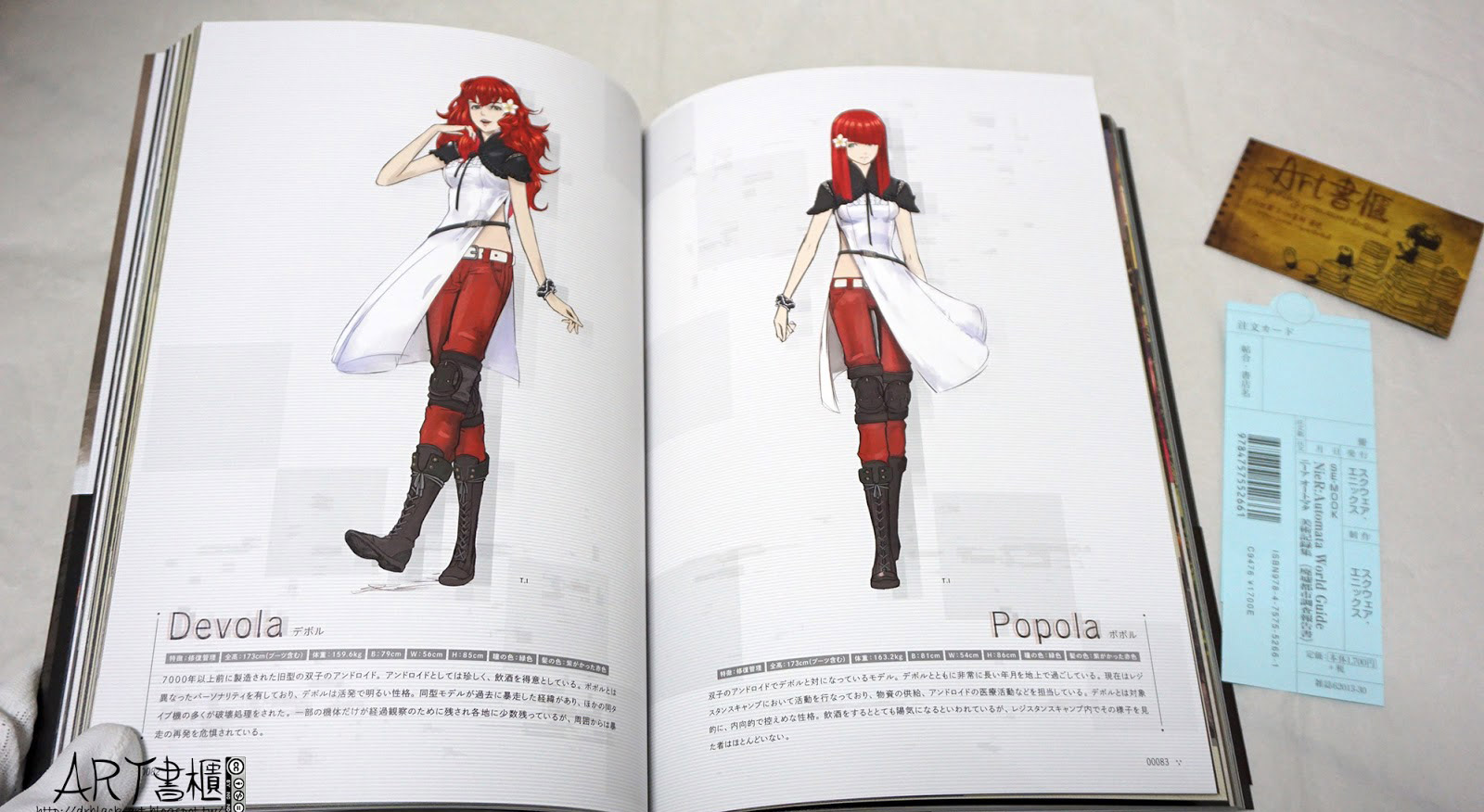 รีวิวหนังสือ NieR : Automata World Guide