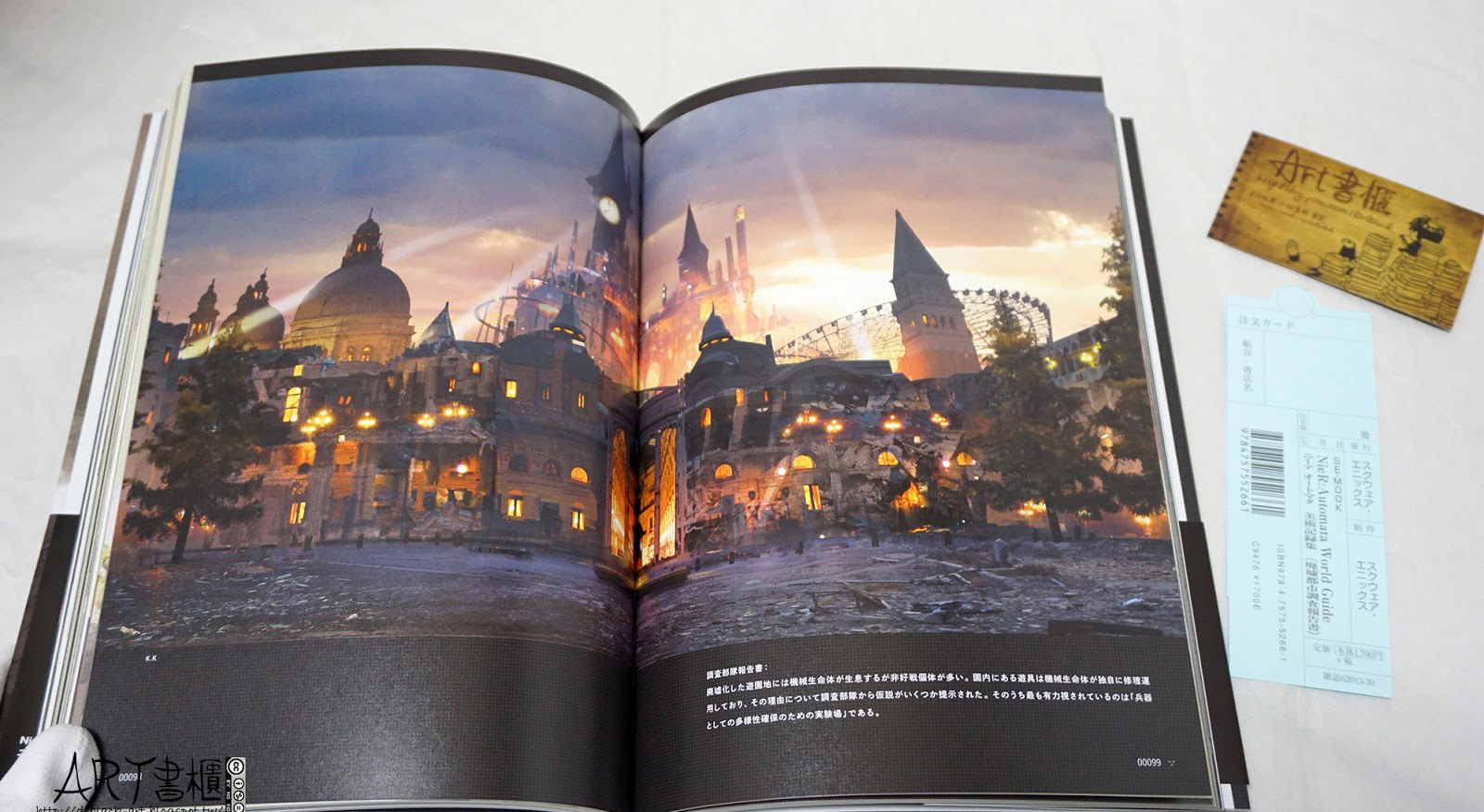 รีวิวหนังสือ NieR : Automata World Guide