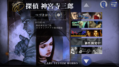 Arc System Works ประกาศสร้างเกมส์ใหม่ของซีรีส์นักสืบ Jake Hunter