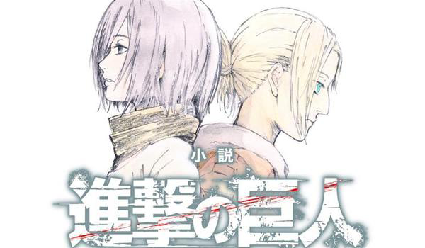 World End Crusaders มังงะใหม่จากผู้วาดซีรีส์ Attack on Titan: Lost Girls