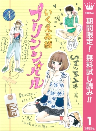 มังงะเรื่อง Principal ถูกทำเป็นภาพยนต์ไลฟ์แอ็คชั่นฉายในปี 2018