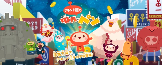 เกมส์สมาร์ทโฟน Akindo Sei Little Peso ถูกสร้างเป็นอนิเมะแสนน่ารัก