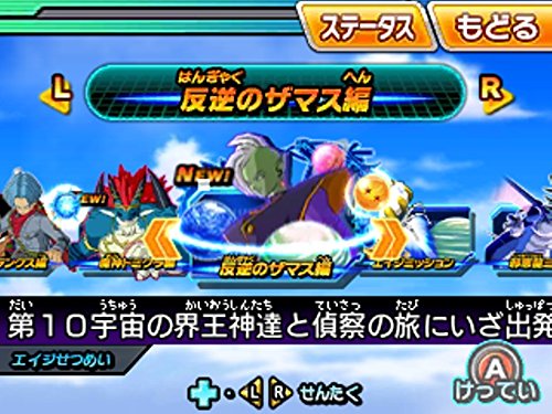 ชมรายละเอียดและสกรีนช็อตเกมส์ Dragon Ball Heros