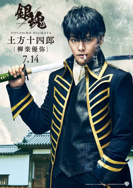 ภาพยนต์ไลฟ์แอ็คชั่น Gintama ปล่อยภาพตัวละครใหม่เพิ่มอีก