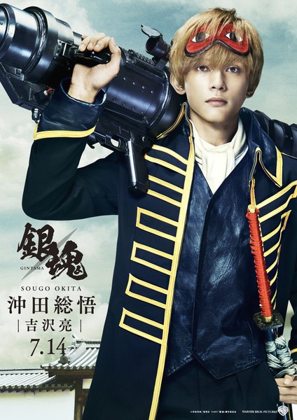 ภาพยนต์ไลฟ์แอ็คชั่น Gintama ปล่อยภาพตัวละครใหม่เพิ่มอีก