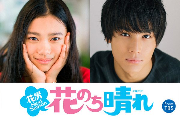 มังงะ Boys Over Flowers ซีซั่น 2 ถูกนำไปสร้างเป็นทีวีซีรีส์แล้ว!!