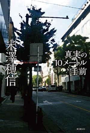 5 อันดับสุดยอดอนิเมะ / มังงะ / ไลท์โนเวล ที่ได้รางวัลจาก Top Sugoi Japan Awards 2017