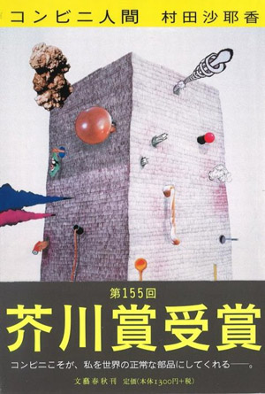 5 อันดับสุดยอดอนิเมะ / มังงะ / ไลท์โนเวล ที่ได้รางวัลจาก Top Sugoi Japan Awards 2017