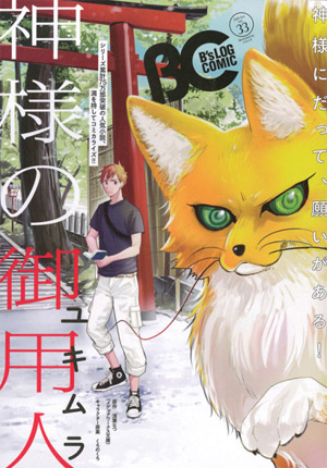 5 อันดับสุดยอดอนิเมะ / มังงะ / ไลท์โนเวล ที่ได้รางวัลจาก Top Sugoi Japan Awards 2017